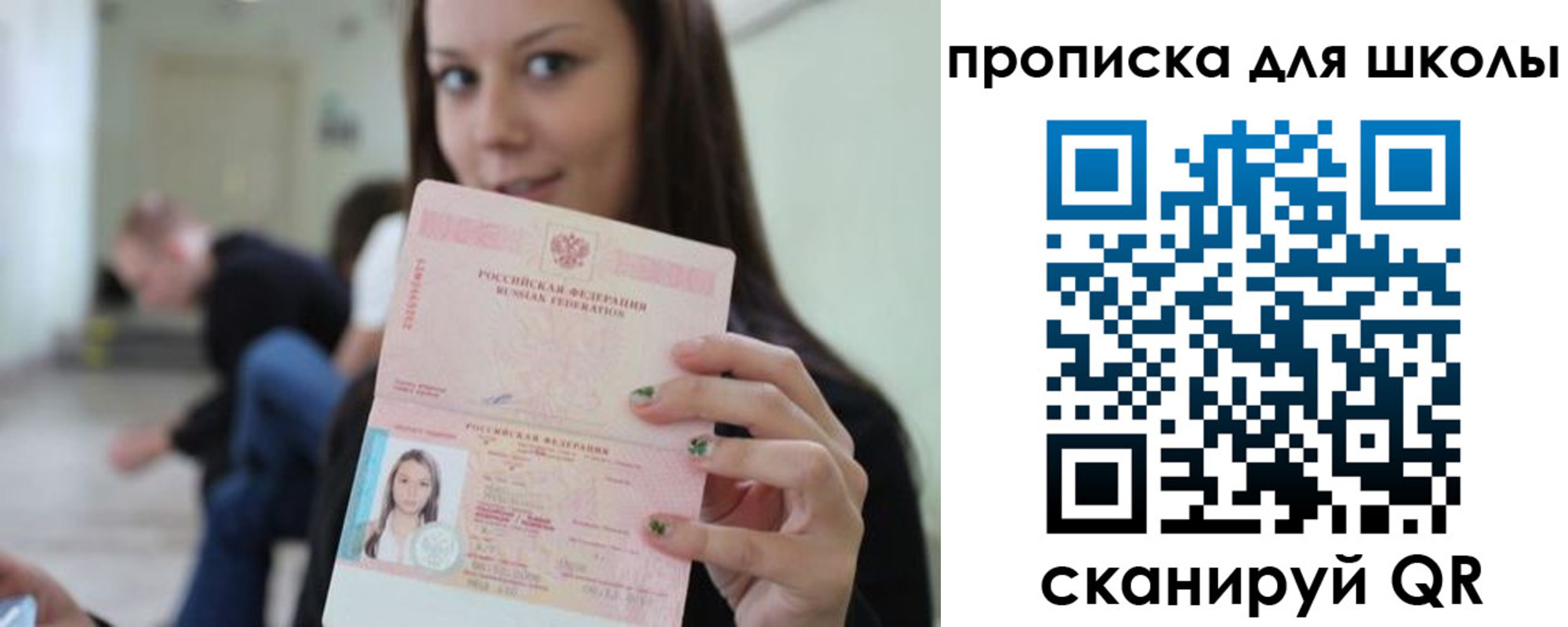 прописка в Нововоронеже