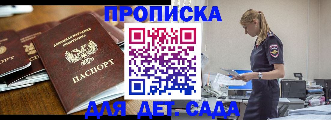 прописка для военкомата в Нововоронеже