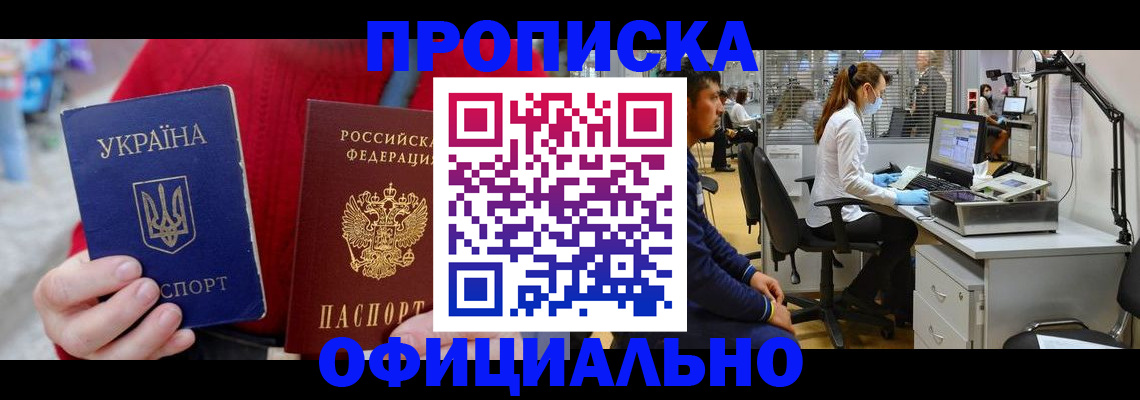 временная регистрация гарантия в Нововоронеже