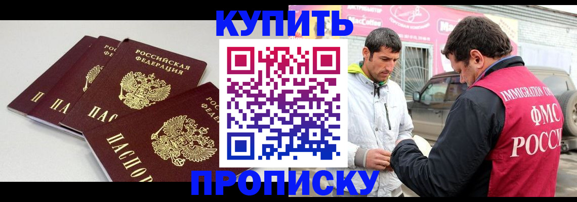 временная регистрация адрес в Нововоронеже