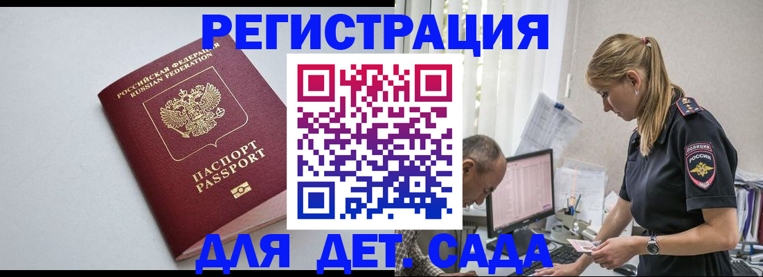 временная регистрация 2025 в Нововоронеже
