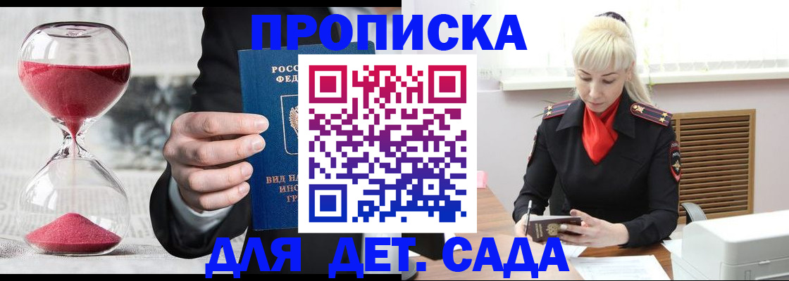 временная регистрация законно в Нововоронеже
