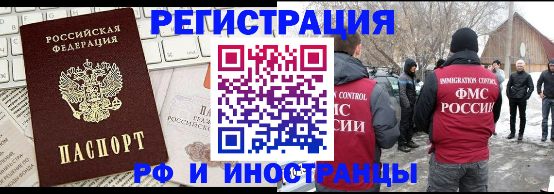 временная регистрация собственник в Нововоронеже