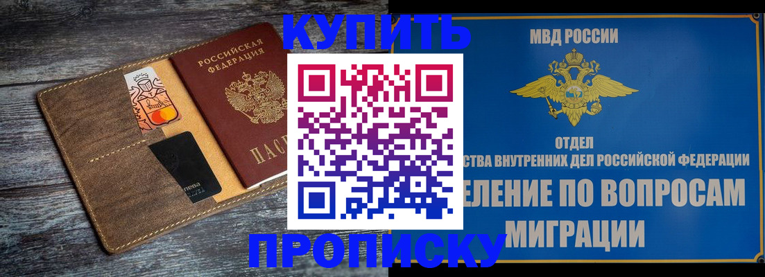 прописка для военкомата в Нововоронеже