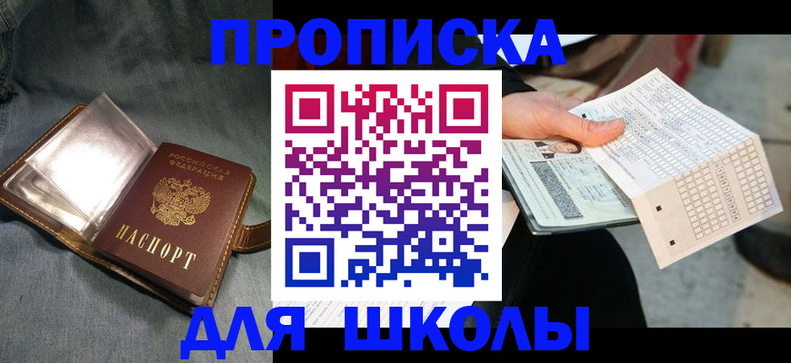 временная регистрация надежно в Нововоронеже