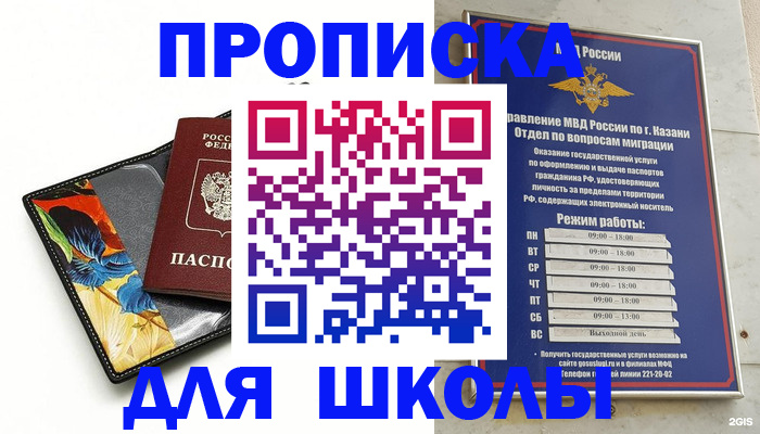 регистрация для дет. сада в Нововоронеже