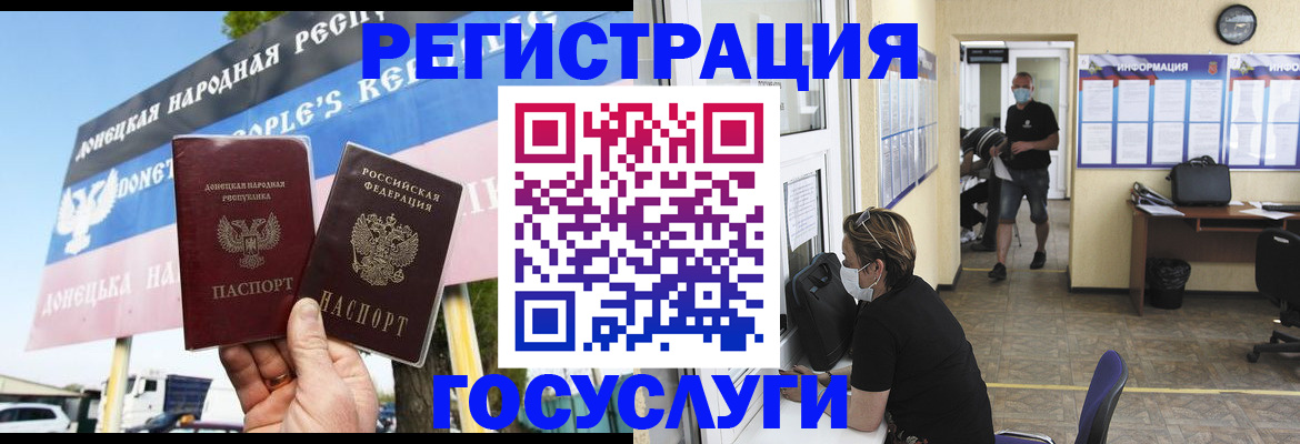 временная регистрация надежно в Нововоронеже