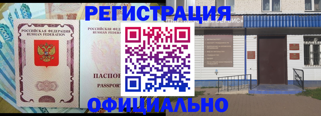 временная регистрация гарантия в Нововоронеже